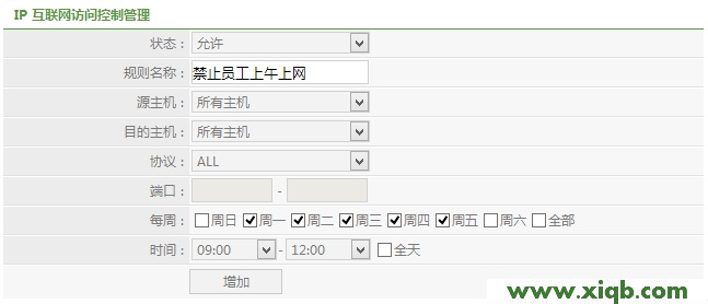 【设置图解】Netcore磊科无线路由器IP地址过滤设置