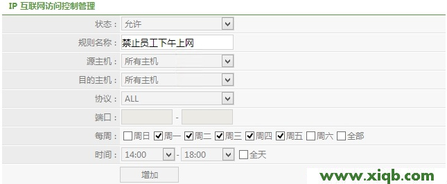 【设置图解】Netcore磊科无线路由器IP地址过滤设置