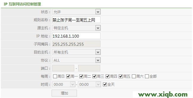 【设置图解】Netcore磊科无线路由器IP地址过滤设置