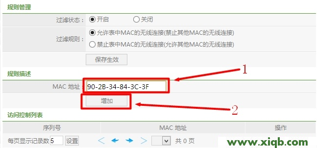 【官方教程】Netcore磊科路由器无线MAC地址过滤设置