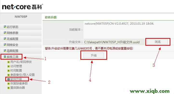 【详细图解】Netcore磊科无线路由器怎么升级