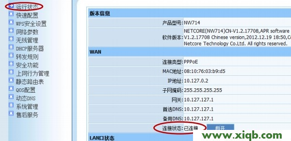 无法上网,科磊路由器nw714,科磊路由器nw705p,磊科无线路由器重启,360磊科路由器设置,netcore路由器默认密码,磊科无线路由器如何,【设置教程】磊科无线路由器设置好了上不了网