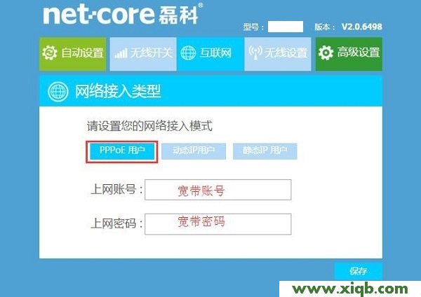 磊科路由器设置,磊科路由器一直断线,磊科路由器账户密码,磊科路由器密码忘了,磊科736路由器设置,怎么破解netcore路由器密码,磊科路由器怎么映射,【设置图解】磊科(Netcore)Power3无线路由器设置教程