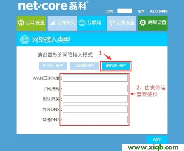 磊科路由器设置,磊科路由器一直断线,磊科路由器账户密码,磊科路由器密码忘了,磊科736路由器设置,怎么破解netcore路由器密码,磊科路由器怎么映射,【设置图解】磊科(Netcore)Power3无线路由器设置教程