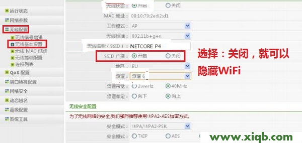 ,怎样安装磊科路由器,路由器磊科nr205plus,磊科无线路由器用户,磊科735路由器设置,netcore路由器 改无线名称,磊科235路由器设置,【图解教程】磊科路由器如何隐藏wifi信号？