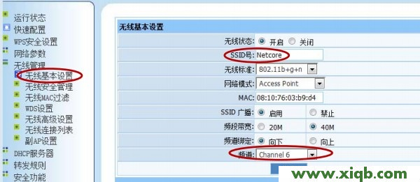 磊科路由器设置,科磊路由器nw705p,怎样设置磊科路由器,磊科路由器网速慢,磊科无线路由器登陆,netcore路由器改密码,磊科路由器映射设置,【教程图解】磊科NW712无线路由器设置教程【图文】详解