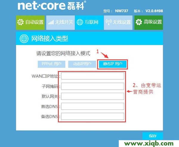 磊科路由器设置,科磊nw714路由器,如何连接磊科路由器,磊科企业级路由器,磊科736路由器设置,netcore路由器网站,磊科无线路由器714,【教程图解】磊科(Netcore)NW938无线路由器设置