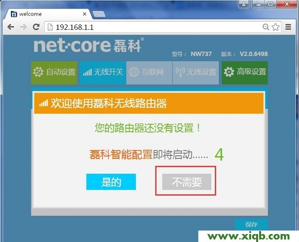 磊科路由器设置,磊科路由器,怎样设置磊科路由器,磊科路由器设置ip,磊科路由器安装图解,netcore路由器破解,磊科705路由器设置,【设置图解】磊科(Netcore)NW710无线路由器设置教程