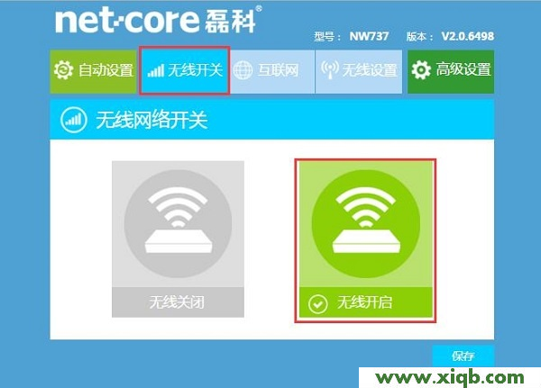 磊科路由器设置,磊科路由器,怎样设置磊科路由器,磊科路由器设置ip,磊科路由器安装图解,netcore路由器破解,磊科705路由器设置,【设置图解】磊科(Netcore)NW710无线路由器设置教程