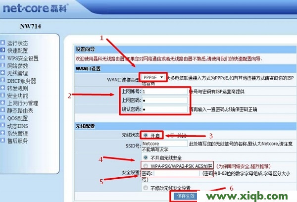 磊科路由器设置,科磊路由器密码,磊科路由器,磊科企业路由器,磊科736路由器设置,netcore路由器用户名密码,磊科无线路由器安装,【详细图解】磊科(netcore)NW714无线路由器设置图解