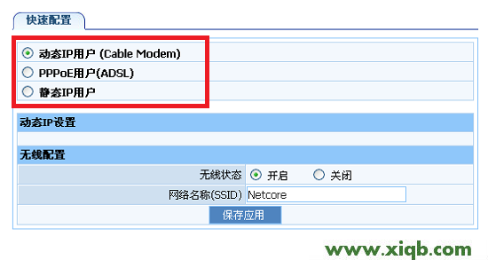 NW705P,科磊路由器怎么限速,磊科256路由器说明书,磊科路由器dns设置,磊科路由器安装图解,netcore路由器设置网址,磊科路由器驱动,【详细图文】磊科(Netcore)NW705P无线路由器设置教程