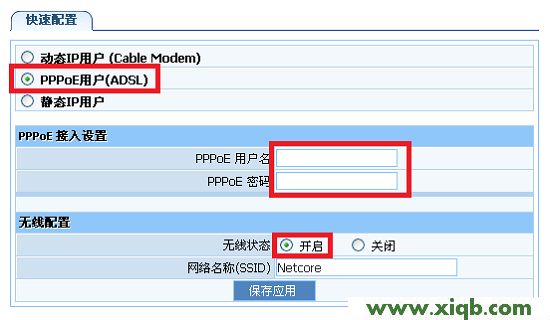 NW705P,科磊路由器怎么限速,磊科256路由器说明书,磊科路由器dns设置,磊科路由器安装图解,netcore路由器设置网址,磊科路由器驱动,【详细图文】磊科(Netcore)NW705P无线路由器设置教程