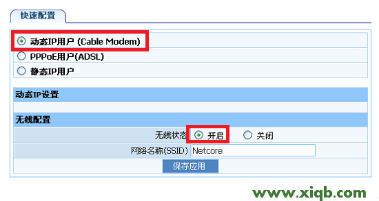 NW705P,科磊路由器怎么限速,磊科256路由器说明书,磊科路由器dns设置,磊科路由器安装图解,netcore路由器设置网址,磊科路由器驱动,【详细图文】磊科(Netcore)NW705P无线路由器设置教程