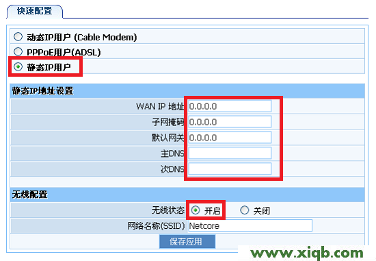 NW705P,科磊路由器怎么限速,磊科256路由器说明书,磊科路由器dns设置,磊科路由器安装图解,netcore路由器设置网址,磊科路由器驱动,【详细图文】磊科(Netcore)NW705P无线路由器设置教程