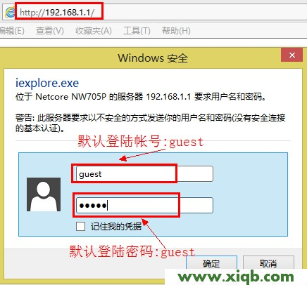 【教程图解】Netcore磊科无线路由器设置(Windows 8)