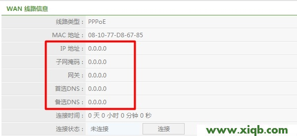 【图解教程】连接Netcore磊科无线路由器无法上网解决办法