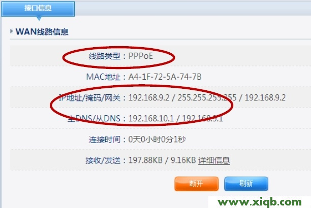 【图解教程】连接Netcore磊科无线路由器无法上网解决办法