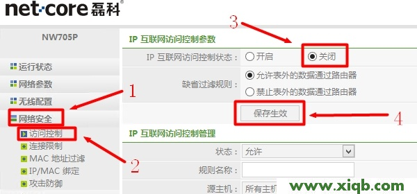 【图解教程】连接Netcore磊科无线路由器无法上网解决办法