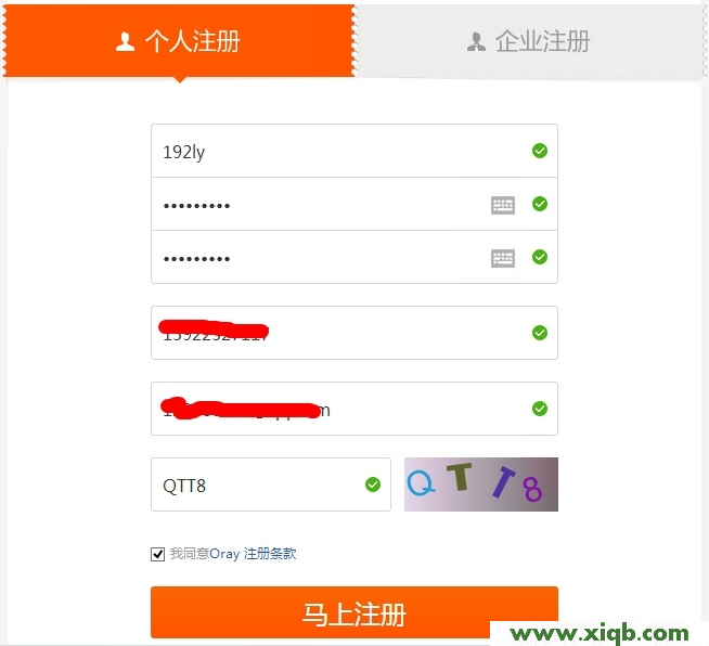 【设置图解】Netcore磊科无线路由器动态域名DDNS设置