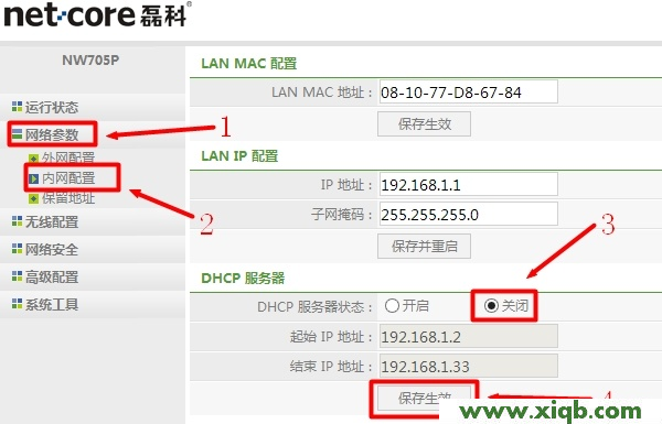 【图解教程】Netcore磊科无线路由器DHCP服务器怎么设置？