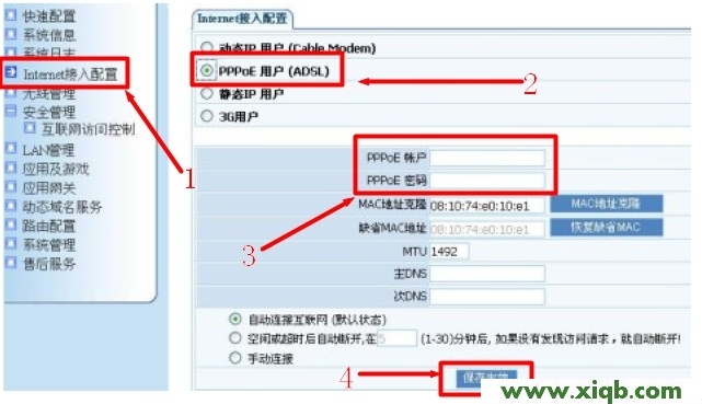 【详细图解】Netcore磊科NW718无线路由器ADSL上网设置