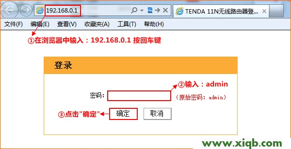 腾达(Tenda)N4无线路由器自动获取IP上网设置