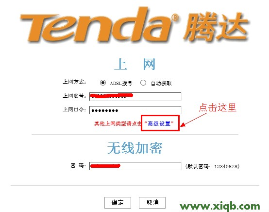 腾达(Tenda)无线路由器密码怎么设置与修改？