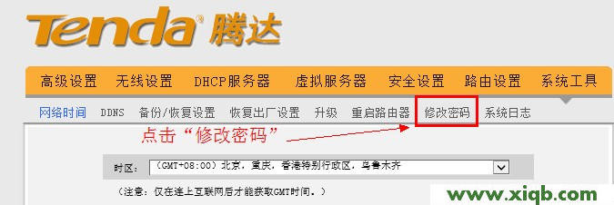 腾达(Tenda)无线路由器密码怎么设置与修改？