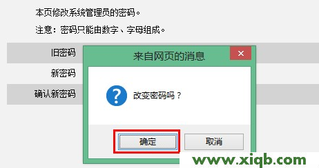 腾达(Tenda)无线路由器密码怎么设置与修改？