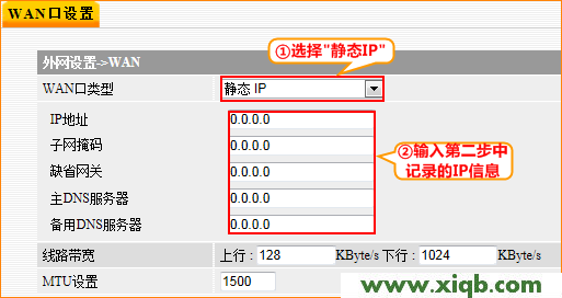 腾达(Tenda)F306无线路由器固定IP上网设置