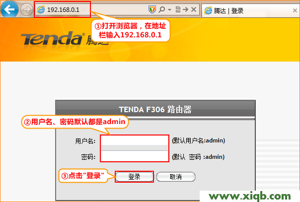 腾达(Tenda)F306无线路由器ADSL拨号上网设置
