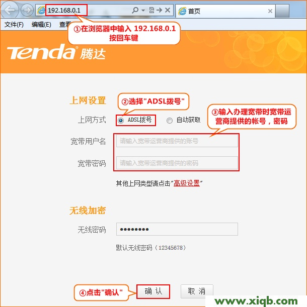 腾达(Tenda)N304无线路由器怎么设置？