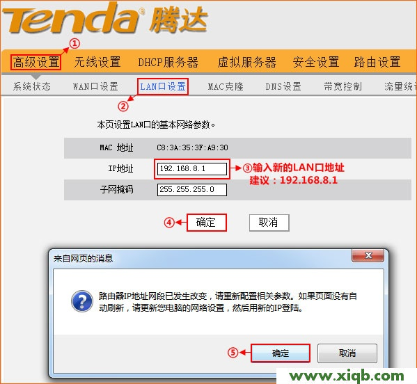 腾达(Tenda)无线路由器设置完成后上不了网