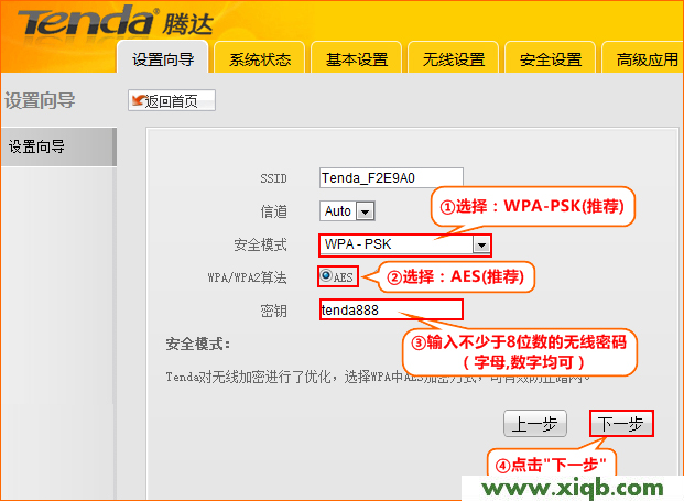 Tenda路由器设置,tenda路由器怎么设置wifi密码,腾达无线路由器怎么设置图,腾达路由器好吗,192.168 0.1,腾达无线猫路由器
