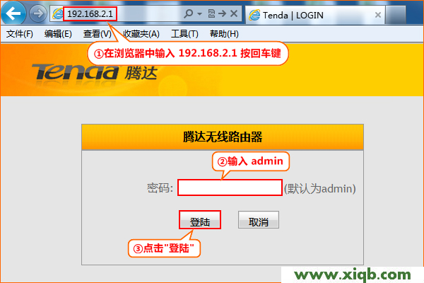 Tenda路由器设置,tenda w311r,腾达路由器密码,tenda腾达路由器帐号,迅捷无线路由器,win7 腾达路由器