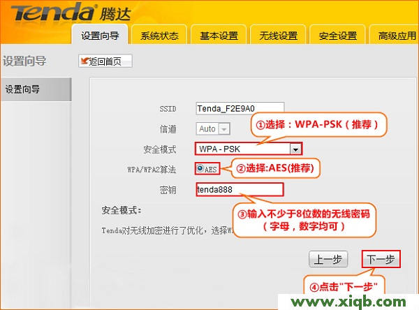 Tenda路由器设置,www.tenda.com.cn,腾达无线路由器怎么设置限速,腾达无线路由器连线,tl-wr841n,腾达路由器n3说明书