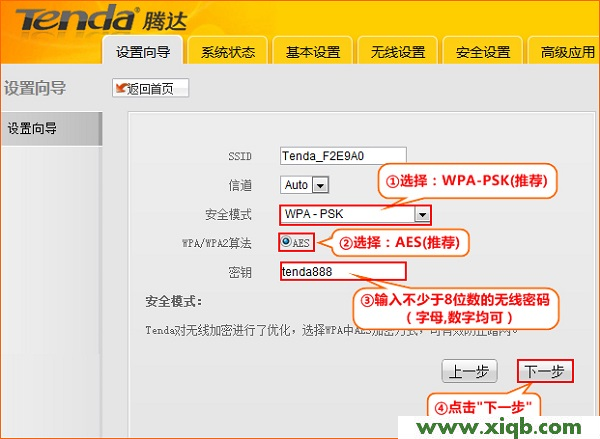 Tenda路由器设置,腾达 tenda e10,腾达路由器无线桥接,无线路由器tenda价格,有线路由器,w311r腾达路由器驱动