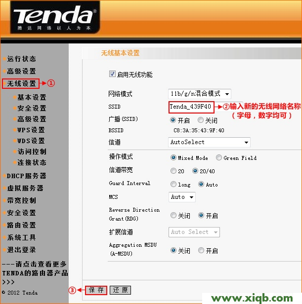 腾达(Tenda)N4无线路由器怎么设置