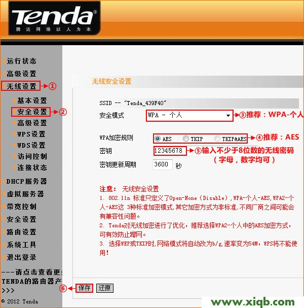 腾达(Tenda)N4无线路由器怎么设置
