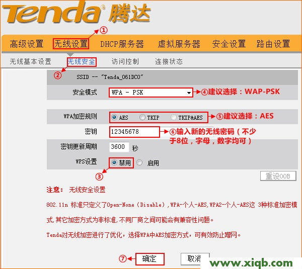 Tenda路由器设置,tenda 11n,tenda腾达路由器,路由tenda,tp-link路由器怎么设置,中兴猫接腾达路由器