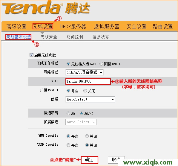 Tenda路由器设置,tenda.com.cn,腾达路由器限速设置,tenda官网,怎么改wifi密码,腾达桥接无线路由器