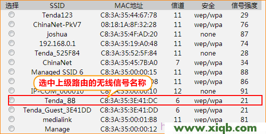 腾达W3002R无线路由器WDS桥接设置