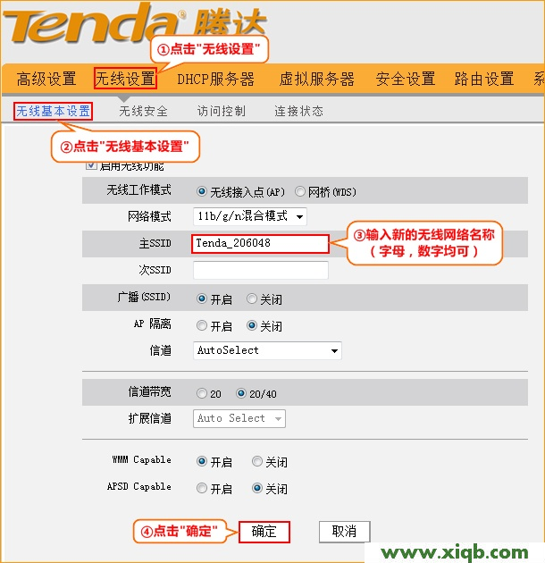 腾达(Tenda)FH303无线路由器怎么设置