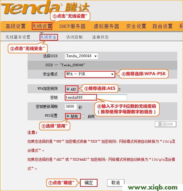 腾达(Tenda)FH303无线路由器怎么设置