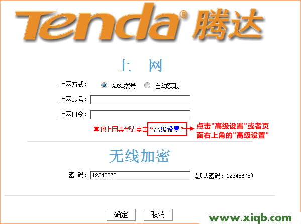 腾达(Tenda)N300 V2无线路由器怎么设置