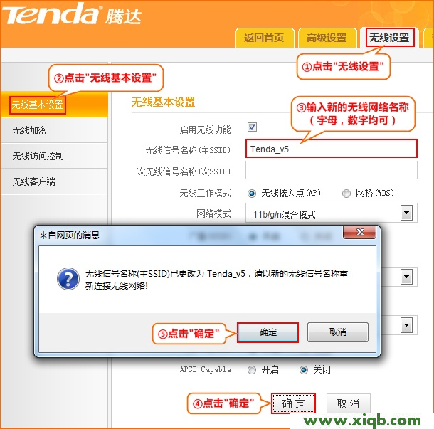 腾达(Tenda)N300 V2无线路由器怎么设置