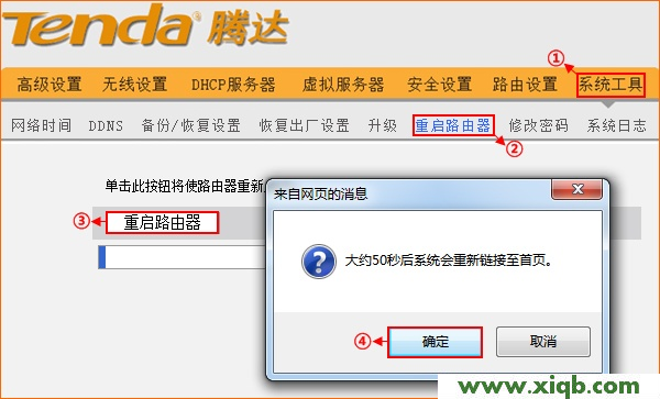 腾达(Tenda)路由器怎么限制WiFi网速