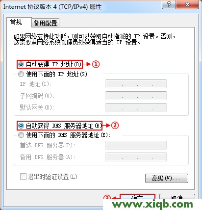 【设置教程】腾达(Tenda)NH316路由器动态IP(DHCP)上网设置