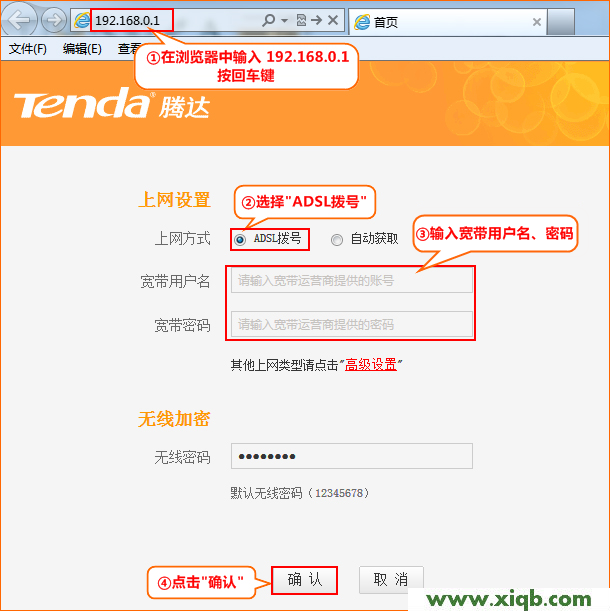 【图解教程】腾达(Tenda)T845路由器怎么设置