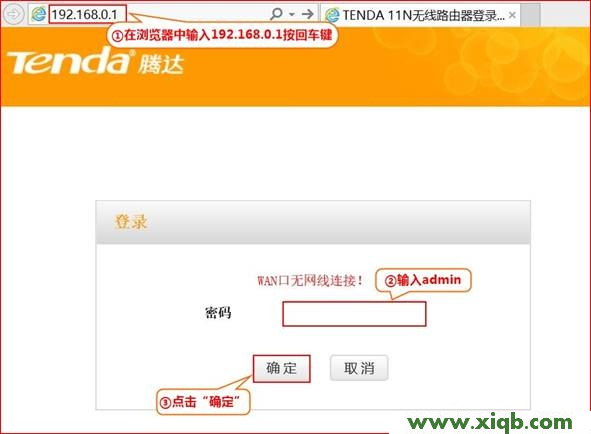 【图解步骤】腾达(Tenda)FS395路由器设置无线WiFi名称和密码